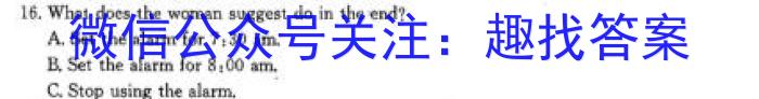 金考卷2023年普通高等学校招生全国统一考试 全国卷 押题卷(八)英语试题