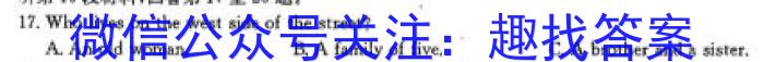 2023年普通高等学校招生全国统一考试 高考模拟试卷(六)英语试题