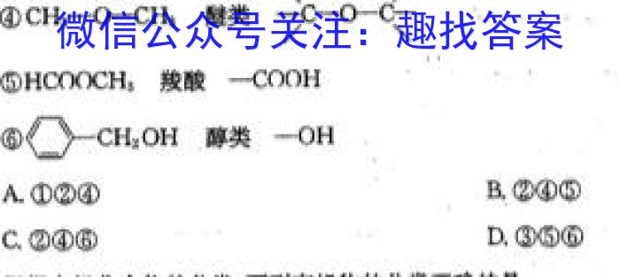 大庆市2023届高三年级第三次教学质量检测试题化学