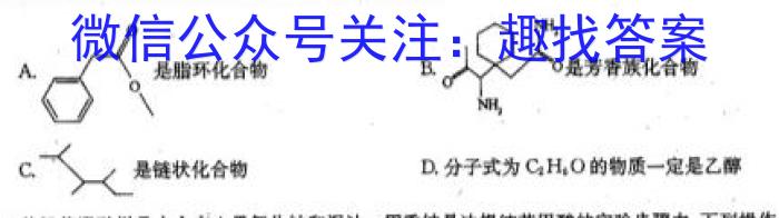 2023届资阳市高中2020级高考适应性考试(23-418C)化学