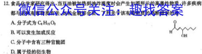 2023年九师联盟高三年级4月质量检测（X）化学