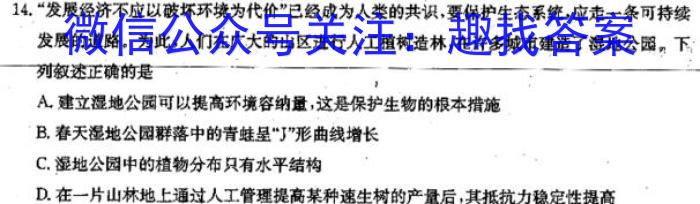 江西省2022-2023学年度七年级期中练习（六）生物