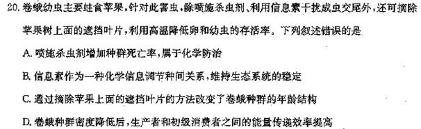 辽宁省2022-2023学年高二第二学期第一次阶段性考试生物