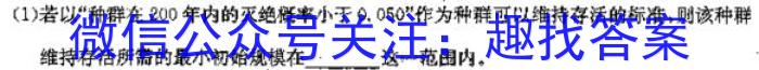 天一大联考2024-2023学年度高一年级下学期期中考试生物