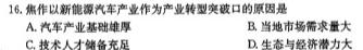 024-2023学年山西省名校高一期中联合考试（23-414A）.地理试题及答案"