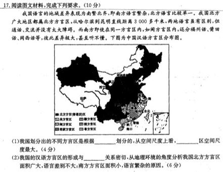 2022-2023学年山西省名校高一期中联合考试（23-414A）.地理