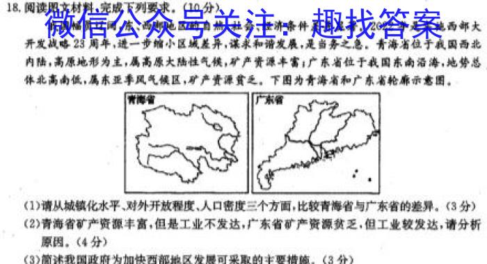 2023年普通高等学校招生全国统一考试 高考模拟试卷(五)地理.