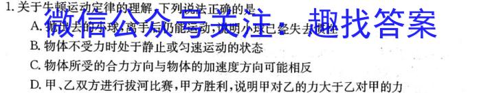 2023届河南普高联考高三测评（五）q物理