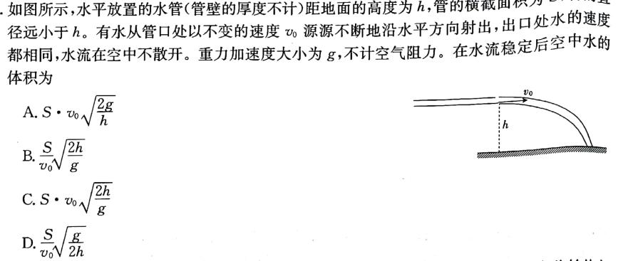 华普教育 2023全国名校高考模拟冲刺卷(三)-物理