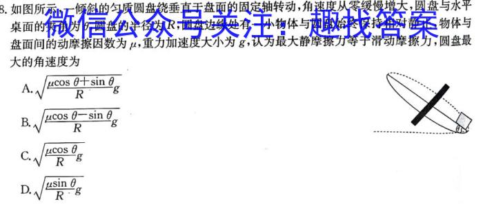 ［晋一原创模考］山西省2023年初中学业水平模拟试卷（三）.物理