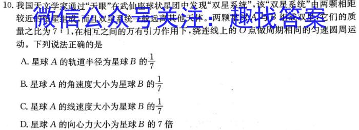 ［甘肃二模］2023年甘肃省第二次高考诊断考试（甘肃二诊）l物理