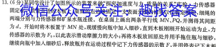 学普试卷 2023届高三第一次·信息调研版 新高考 (一).物理