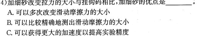 金考卷2023年普通高等学校招生全国统一考试 全国卷 押题卷(六)-物理