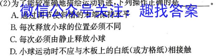 考前信息卷·第七辑 砺剑·2023相约高考 名师考前猜题卷(四)f物理