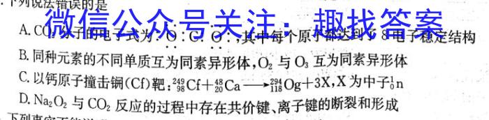 2023年陕西省普通高中学业水平考试全真模拟(一)化学