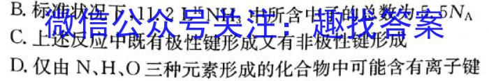 贵州省2022-2023学年下学期高二期中考试（23-430B）化学