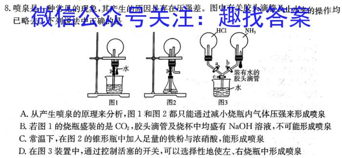 江西省2023年赣北学考联盟第一次联考（九年级）化学