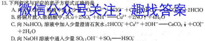 九师联盟2023年江西省高一下学期期中考试化学