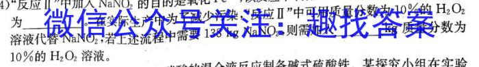2023年广西示范性高中高二年级联合调研测试(2023.4)化学
