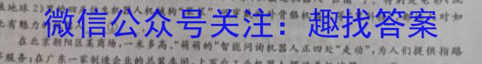 2023届全国普通高等学校招生统一考试 JY高三冲刺卷(一)语文