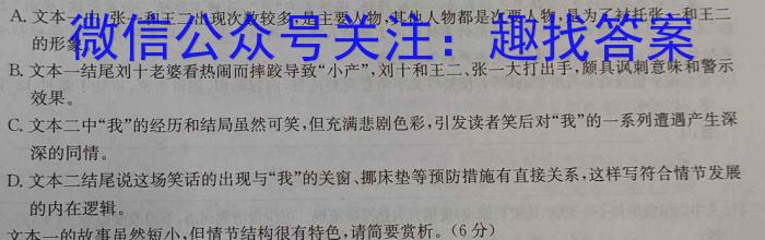 百师联盟 2023届高三信息押题卷(一)1 新高考卷语文