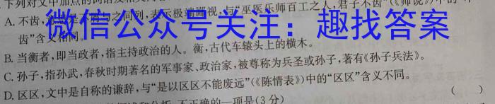 学普试卷2023届高三第九次·新高考模拟卷(九)语文