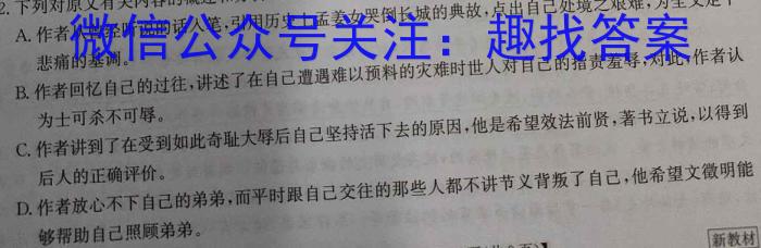 2022-2023学年河南省高二期中考试(23-389B)语文