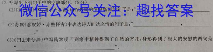 2023届普通高等学校招生全国统一考试冲刺预测XKB-TY-EX-E(1-6)语文