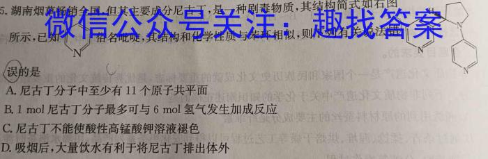 安徽省C20教育联盟2023年九年级第二次学业水平检测化学