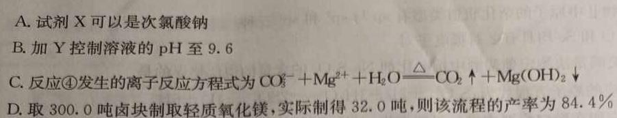 广西省2023年春季学期高一期中检测（23-394A）化学
