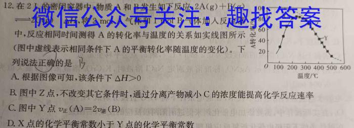 西南大学附中2022-2023学年度高一下期期中化学