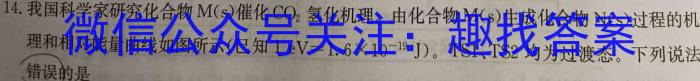 河北省2022~2023学年高二(下)第二次月考(23-392B)化学