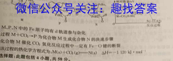 2023届全国普通高等学校招生统一考试 JY高三终极一考卷(一)化学