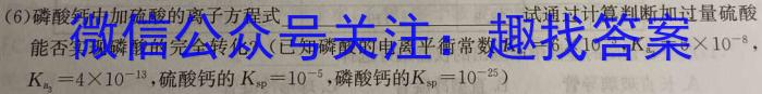 2023届全国普通高等学校招生统一考试 JY高三模拟卷(八)化学