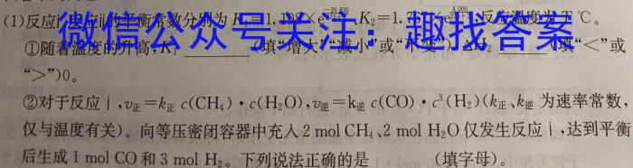 2023安徽中考抓分卷四化学