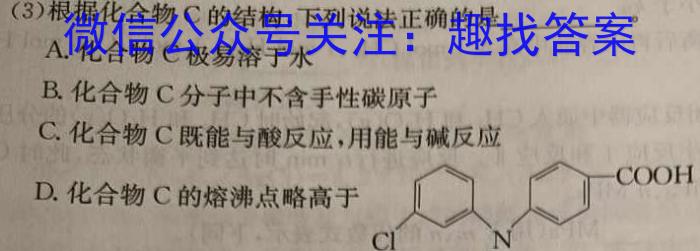 湘教考苑 2023年高考模拟试卷(试题卷二)化学