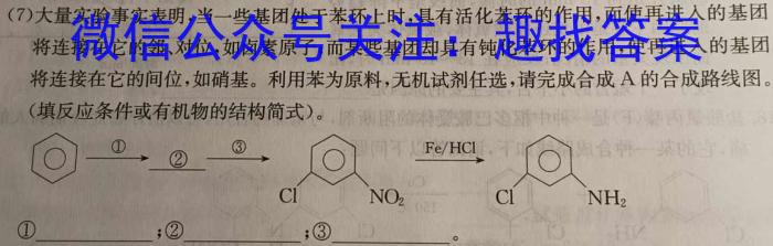 山西省2023年考前适应性评估(一) 6L化学