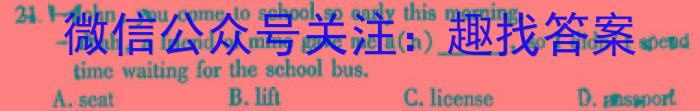 怀化市中小学课程改革教育质量监测试卷 2023年上期高三二模仿真考试英语