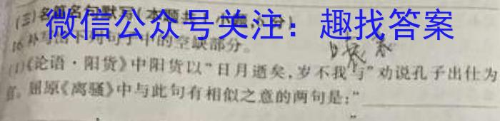 炎德英才大联考 长沙市一中2023届高三月考试卷(八)语文