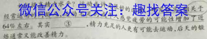 青桐鸣高考冲刺 2023年普通高等学校招生全国统一考试押题卷(一)语文