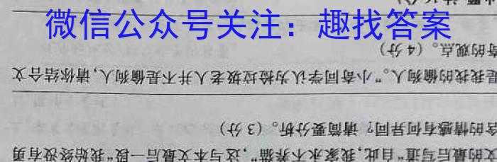 陕西省西安市2023年高三年级4月联考语文