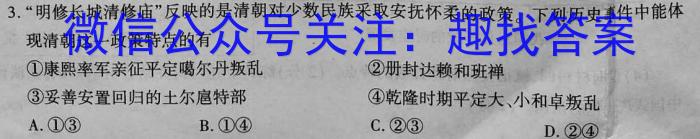 金考卷2023年普通高等学校招生全国统一考试 新高考卷 押题卷(一)政治s