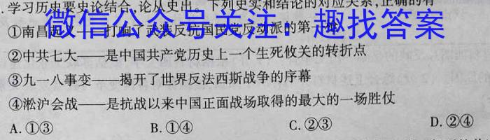 2023届三重教育4月高三大联考(全国卷)政治s