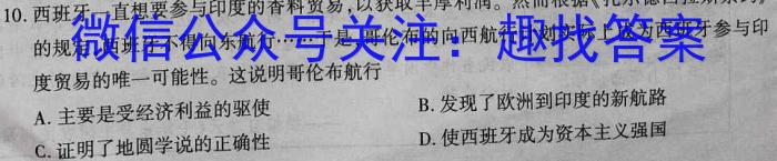 安徽省2025届七年级下学期教学评价二（期中）历史