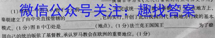 ［惠州一模］惠州市2023届高三年级第一次模拟考试历史试卷