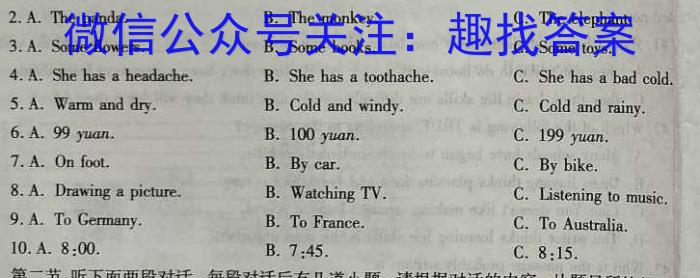 2023年普通高等学校招生全国统一考试压轴卷(T8联盟)(一)英语