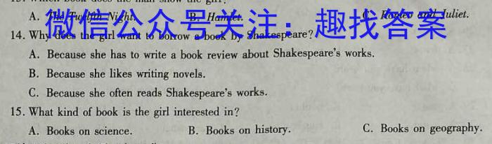 2023年安徽省初中毕业学业考试模拟仿真试卷（六）英语