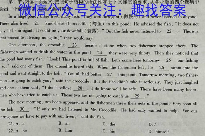 2023年高考临门·名师解密卷(★)英语试题