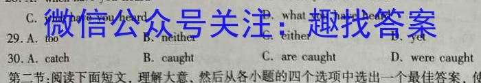 衡水金卷先享题信息卷2023答案 广东版四英语