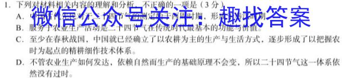 河北省唐山市2023届高三普通高等学校招生统一考试第三次模拟演练语文